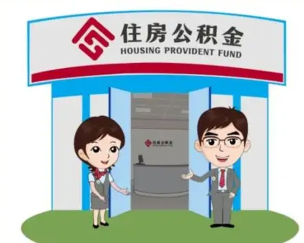 攸县怎么把封存的住房公积金取出来（怎样取出封存状态的公积金）